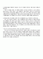 코스맥스비티아이 글로벌사업 자기소개서, 2025 코스맥스BIT 자소서 및 면접질문 4페이지