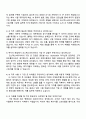 코스맥스비티아이 IR(2025 하반기 신입사원) 자기소개서 자소서 및 면접질문답변 3페이지