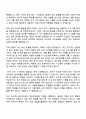 코스맥스비티아이 IT(정보보호운영) 자기소개서와 면접자료 2페이지
