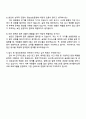 코스맥스비티아이 IT(정보보호운영) 자기소개서와 면접자료 4페이지