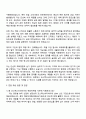 코스맥스비티아이 해외마케팅(영업 2페이지