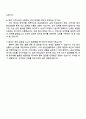 코스맥스비티아이 해외마케팅(영업 4페이지