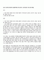2025 코스맥스비티아이 [원료구매] 자기소개서, 코스맥스BTI 자소서와 면접 1페이지