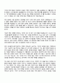 2025 코스맥스비티아이 [원료구매] 자기소개서, 코스맥스BTI 자소서와 면접 2페이지