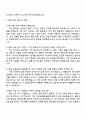 2025 코스맥스비티아이 [원료구매] 자기소개서, 코스맥스BTI 자소서와 면접 3페이지