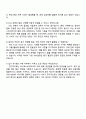 2025 코스맥스비티아이 [원료구매] 자기소개서, 코스맥스BTI 자소서와 면접 4페이지