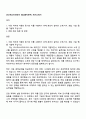 코스맥스비티아이 R&I(패치연구) 자기소개서 1페이지