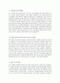 창원파티마병원 자소서 - 2026년 창원파티마병원 간호사 자기소개서 창원파티마병원 간호사 자소서 창원파티마병원 자기소개서 창원파티마병원 간호사 지원동기 3페이지