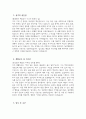 동강병원 자기소개서] 2026년 동강의료재단 동강병원 간호사 자소서 동강병원 간호사 자기소개서 동강병원 간호사 지원동기 동강병원 자소서 4페이지
