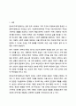 한국의 사회복지정책 중에서 한부모가족지원제도에 대하여 분석하시오. 사회복지정책론 2페이지