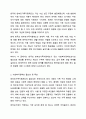 한국의 사회복지정책 중에서 한부모가족지원제도에 대하여 분석하시오. 사회복지정책론 3페이지