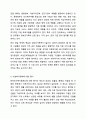 한국의 사회복지정책 중에서 한부모가족지원제도에 대하여 분석하시오. 사회복지정책론 7페이지