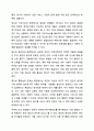 한국의 사회복지정책 중에서 한부모가족지원제도에 대하여 분석하시오. 사회복지정책론 9페이지