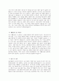 동강병원 자소서 - 2026년 동강병원 간호사 자기소개서 동강의료재단 동강병원 간호사 지원동기 동강병원 간호사 자소서 동강병원 자기소개서 4페이지