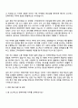 코스맥스(판교) 전략마케팅 자기소개서 2페이지