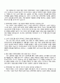 코스맥스(판교) 전략마케팅 자기소개서 3페이지