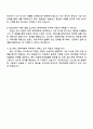 코스맥스(판교) 전략마케팅 자기소개서 4페이지