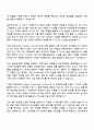 코스맥스(판교) 생성형 AI 기반 업무 자동화 자기소개서 지원서 2페이지
