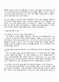 코스맥스(판교) 생성형 AI 기반 업무 자동화 자기소개서 지원서 3페이지