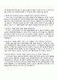 코스맥스(판교) 생성형 AI 기반 업무 자동화 자기소개서 지원서 4페이지