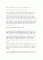 철학의이해 2025학년도 2학기 중간과제] 1. 교재와 강의 2장을 공부하고 교재 52페이지의 2번문제 (인간은 이성적인 존재인가, 욕망하는 존재인가?) 2. 교재와 강의 4장을 공부하고 교재 92페이지의 2번문제 (에로스로서의 사랑-결핍과 충족 5페이지