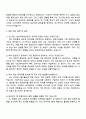 코스맥스(판교) 2025 하반기 신입 R&I(피부임상연구) 자기소개서 3페이지