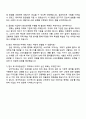 코스맥스(판교) 2025 하반기 신입 R&I(피부임상연구) 자기소개서 4페이지