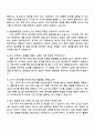 2025 코스맥스(판교) R&I(맞춤형화장품연구) 자기소개서 자소서 및 면접질문 3페이지