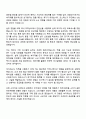 코스맥스(판교) 부자재소싱 자기소개서 2페이지