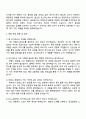 코스맥스(판교) 부자재소싱 자기소개서 3페이지