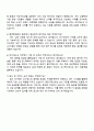 코스맥스(판교) 부자재소싱 자기소개서 4페이지