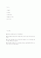 (동강병원 자기소개서) 2026년 동강병원 간호사 자기소개서 동강병원 간호사 지원동기 동강병원 간호사 자소서 동강병원 자소서 동강의료재단 동강병원 간호사 모집 2페이지