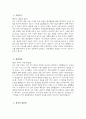 (동강병원 자기소개서) 2026년 동강병원 간호사 자기소개서 동강병원 간호사 지원동기 동강병원 간호사 자소서 동강병원 자소서 동강의료재단 동강병원 간호사 모집 3페이지