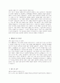 (동강병원 자기소개서) 2026년 동강병원 간호사 자기소개서 동강병원 간호사 지원동기 동강병원 간호사 자소서 동강병원 자소서 동강의료재단 동강병원 간호사 모집 4페이지