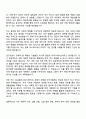 코스맥스(판교) R&I(생물공학연구) 자기소개서 자소서 및 면접질문 2페이지
