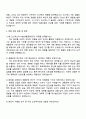코스맥스(판교) R&I(생물공학연구) 자기소개서 자소서 및 면접질문 3페이지