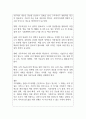 기후변화로 인한 한반도 미래 지구온난화 피해 현실과 예방 전략의 새로운 패러다임 2페이지