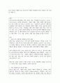 ESG 시대의 거대한 경고 플라스틱 쓰레기 미세플라스틱이 인간과 지구 건강을 뒤흔든다 1페이지
