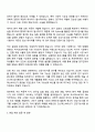 코스맥스바이오(판교) R&I(건강기능식품연구) 자기소개서 2페이지