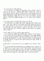코스맥스바이오(판교) R&I(건강기능식품연구) 자기소개서 3페이지
