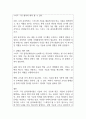 스마트 그린 콜라보레이션을 통한 환경 문제 해결 방안 2페이지