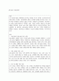 귀농귀촌 추진설계서 1페이지