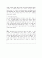 GMO 개발 배경과 장단점 분석 및 찬반논쟁과 문제점 그리고 나의 의견 3페이지