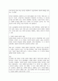 인류 식생활 발전의 역사 속에서 동서양의 분찬과 합찬의 두 가지 식사 형태의 변화 비교 분석 2페이지