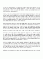 코스맥스펫(판교) 2025 하반기 신입 국내영업 자기소개서 자소서 면접 2페이지