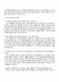 코스맥스펫(판교) 2025 하반기 신입 국내영업 자기소개서 자소서 면접 3페이지