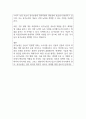 유기농업의 역사와 발전 전망 2페이지