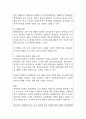 사회조사 표집방법의 이해와 활용 2페이지