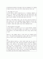 가스하이드레이트와 셰일가스를 비교하여 서론 본론 결론으로 논하시오 2페이지