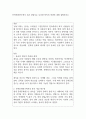 문학문화연구에서 주된 관심사로 부상한 풍속의 개념에 대해 설명하시오 1페이지